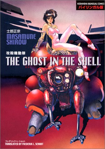 Portada de Ghost In The Shell